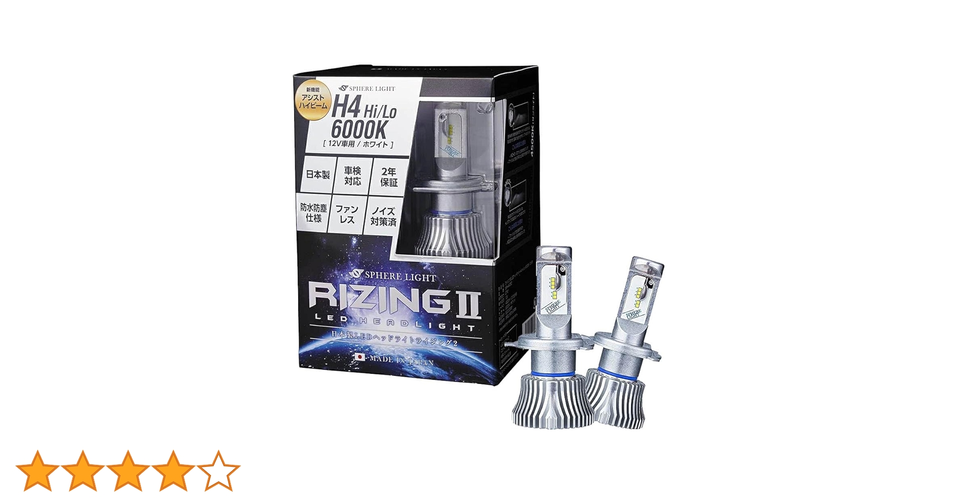 Amazon.co.jp: スフィアライト RIZING2 H4 Hi/Lo LED ヘッド